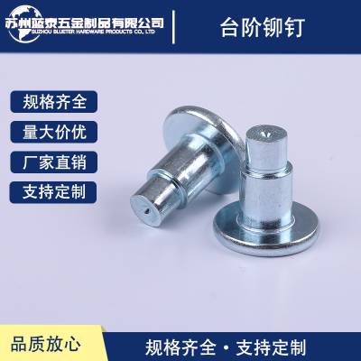 非标CD纹台阶螺丝 不锈钢/碳钢沉头放松锁紧固件 家用电器数码