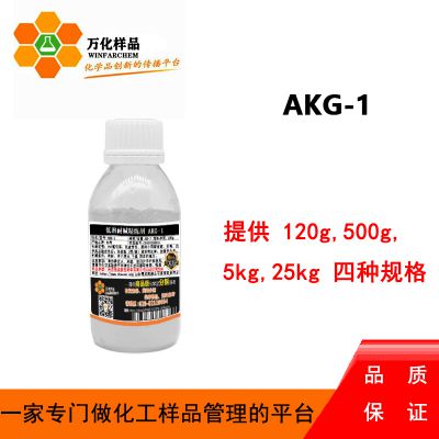 精炼剂 低泡耐碱精炼剂 AKG-1 纺织试剂 120g/瓶 免费样品