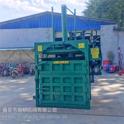 湛江市废纸废品打包机 布匹编织袋压包机价格 启航 质量可靠