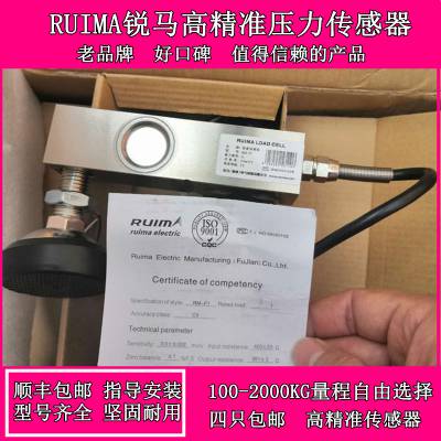 100-2000RUIMA LOAD CELL߾׼ѹش