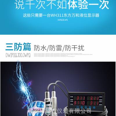 水位就地显示仪