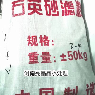 封丘水处理石英砂滤料-前置预处理滤料出售