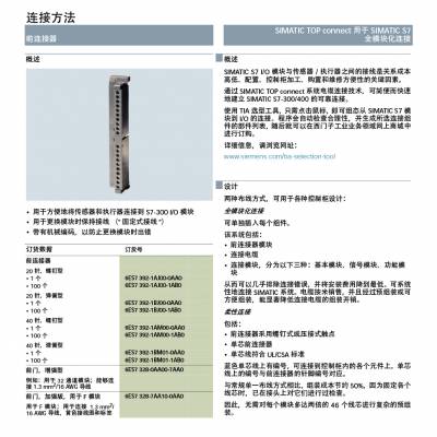 通信模块 6ES71376BD000BA0