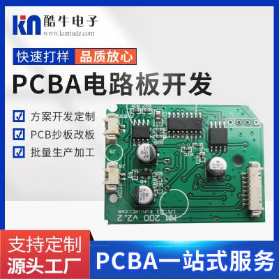 按摩器电路板 头部按摩器、PCB板定制生产