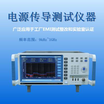 可以旧换新升级新款KH3938B型9k-1G的emc测试设备