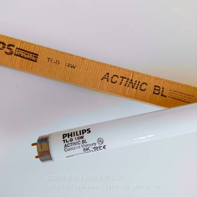 飞利浦树脂版晒版机灯管TL-D 18W ACTINIC BL UV固化烤灯