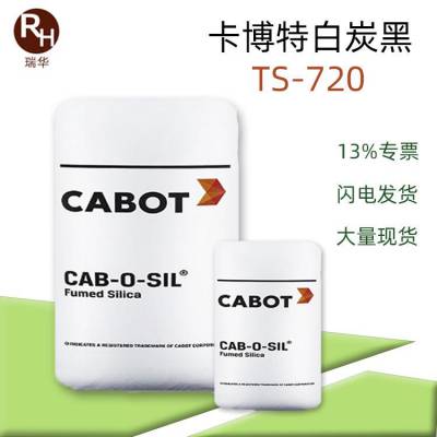 CAB-O-SIL TS-720 Ժ׷ɢ̿ts720