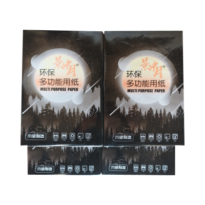 打印A4复印纸70g单包500张高速过机打印不卡纸