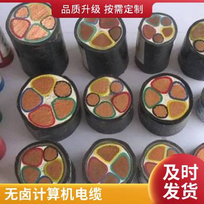 计算机电缆 低烟无卤阻燃计算机电缆 通信电缆 辉达
