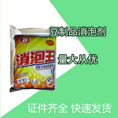 豆制品消泡剂 现磨豆浆消泡王 豆浆豆制品