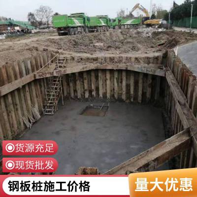 安庆钢板桩租赁厂家 上万吨存库量 带打拔施工一站式服务