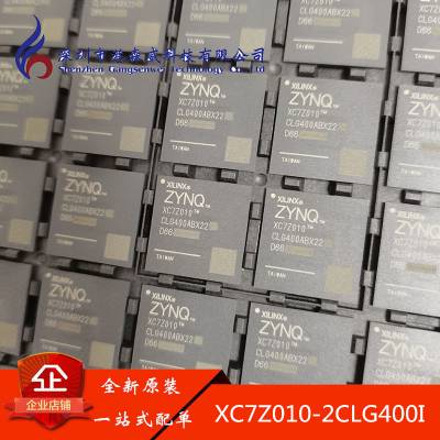 XC7Z010-2CLG400I 嵌入式-FPGA XILINX 原装 BGA 可开票 IC芯片