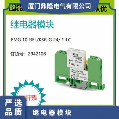 菲尼克斯 现货 继电器模块 - EMG 10-REL/KSR-G 24/ 1-LC 2942108