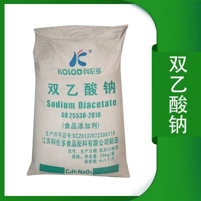 双乙酸钠 食品级防腐剂 糕点酱菜保鲜剂 食品添加剂