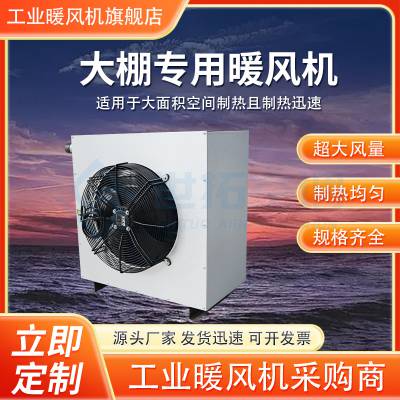 风量2800 S334热水暖风机 工业型 外形尺寸可定制 制热面积大 体积小