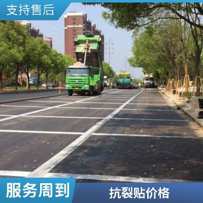 世杰抗裂贴防裂贴 沥青水泥道路裂缝修补加筋加固 抗裂 贴