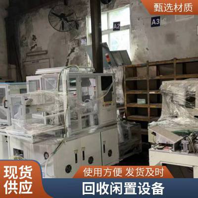 东莞二手仪器设备回收 收购闲置检测设备 长期合作