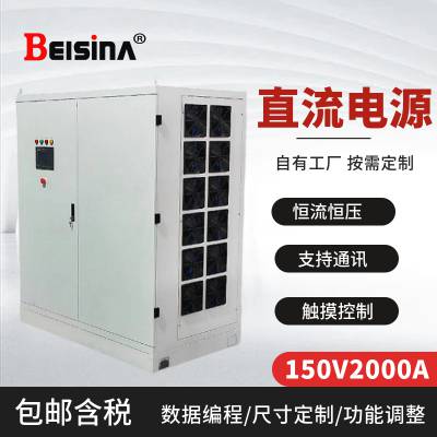 ˼150V2000AʵֱԴ 2000AѹɵԴ