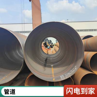 沛沛管道螺旋螺旋钢管大小口径均可寿命长