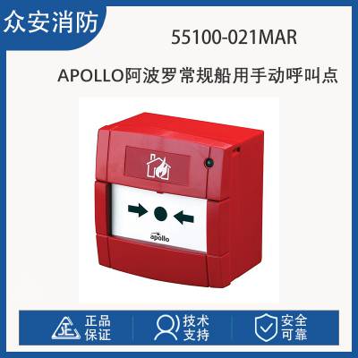 Apollo55100-021MAR洬ֶе