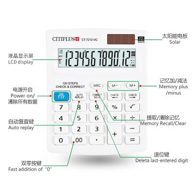 112步查数12位数计算器CITIPLUS西德佳显示小台式彩色计算器