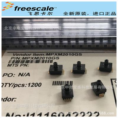 MPXM2010GS FREESCALE带补偿压力传感器0至10kPa