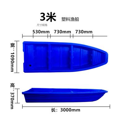 渔船塑料船 鱼塘撒药饲料喂养 电动手动船桨 3米船