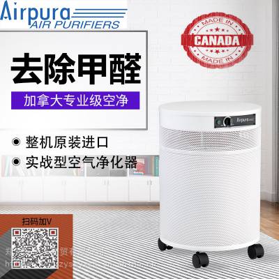 Airpura艾尔普亚室内空气净化器 F600