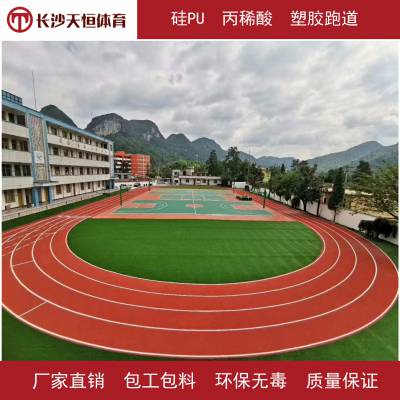 贵阳厂家施工学校混合型塑胶跑道 云岩幼儿园操场彩虹跑道 公园EPDM彩色地垫