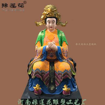 地母奶奶神像天公地母神像地母菩萨神像后土圣母地母娘娘神像