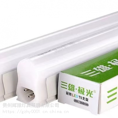 三雄极光/LED T5灯/LED照明装置/LED室内照明