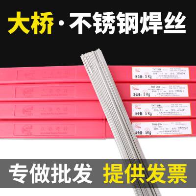 天津大桥THM-308(Y)埋弧焊丝H0Cr21Ni10焊条ER308不锈钢3.2/4.0