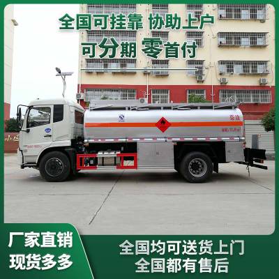 东风5吨小型油罐车 罐体可选铝合金或碳钢材质