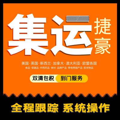 化工粉末液体发到加拿大 胶状产品出口到加拿大快递物流渠道 清关派送