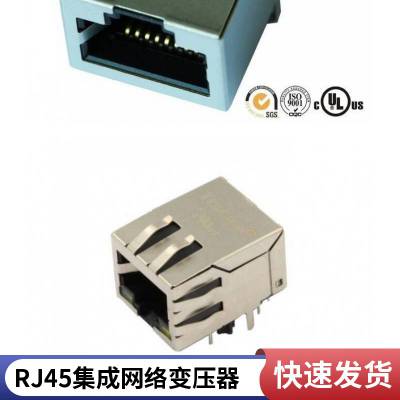 RJ45网络接口rj45带滤波器屏蔽式带led灯带弹片模块化连接器