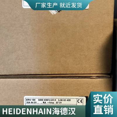 HEIDENHAIN海德汉钢带 LIDA209- ID560175-10