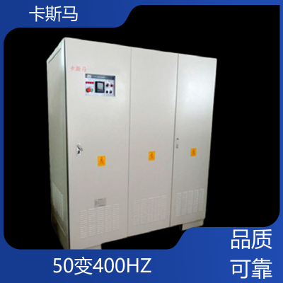 KASIMA 3000HZ 频率转换电源 多国电压配套 320KW