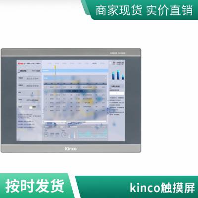 F2150E2 | Kinco步科HMI | FUTURE系列二代人机界面触摸屏 | 原厂原装