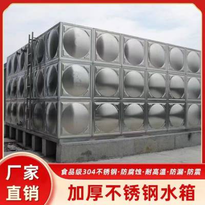 304不锈钢方形水箱 学校医院生活饮用水水池供水设备