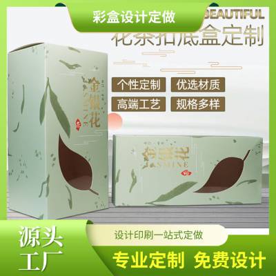 光明彩盒定做 食品彩盒定做 产品彩盒设计定做 耳机包装盒定做