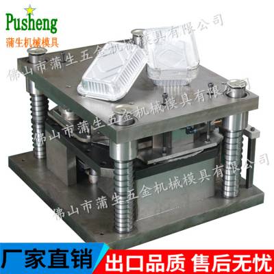 蒲生五金(图)|半自动铝箔餐盒生产线|铝制饭盒机械模具