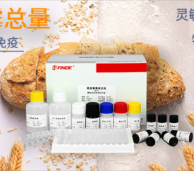 广西泰乐菌素检测试剂盒哪家好 深圳芬德生物供应 深圳芬德生物供应