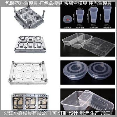 3000ml透明一次性方形四格餐模具 饭盒模具 打包盒模具