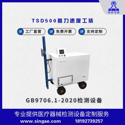 GB9706.1-2020ME豸 ŽTSD500ֺٶȹװ