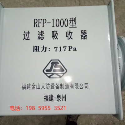 ˷RFP-1000רҵң***мұҪĺ豸