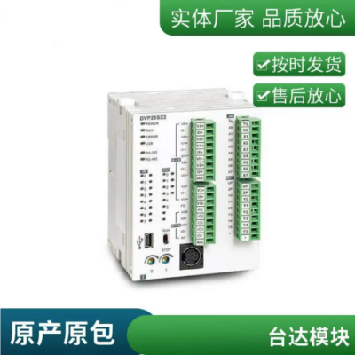 台达PLC可编程控制器ES2系列 DVP40ES200R 全新原装