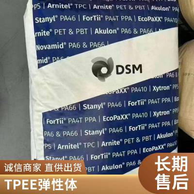 TPEE恩骅力CM551 柔韧性 耐高温 耐抗性 高强度 加工优良 食品接触级