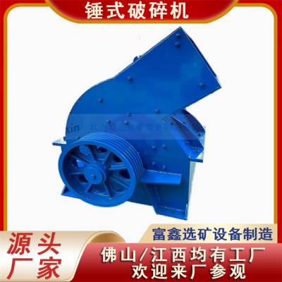 小型锤破 水泥块制砂机 玻璃瓶粉碎机 花岗岩锤式碎石机