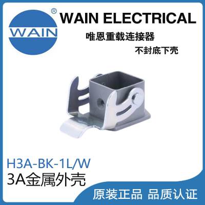 ΨWAINH3A-BK-1L/W3AǾղͷ