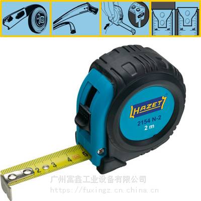 德国HAZET哈蔡特手动工具:卷尺2154N-2 卷尺2154N-3 卷尺2154N-5